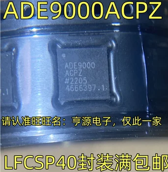 10ШТ чипсет ADE9000ACPZ LFCSP40 AFE IC Оригинал