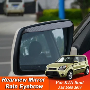2 елемента Кола-стайлинг За KIA Soul AM 2008-2014 Огледалото за Обратно виждане, изработени От Въглеродни Влакна За Вежди Измамник Анти-Дъждобран Автоаксессуар