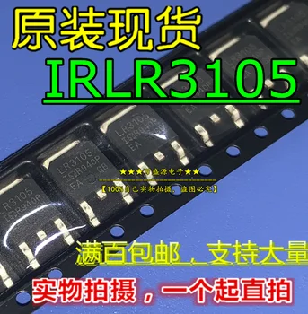 20pcs оригинален нов IRLR3105TRPBF IRLR3105 LR3105 TO-252 bobi fifi