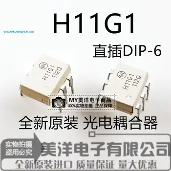 (5 бр./лот) на Чип за захранване H11G1 DIP-6 H11G1M IC