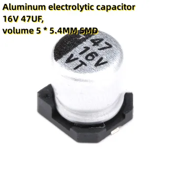 50ШТ Алуминиеви електролитни кондензатори 16 47 СПРАВЕДЛИВОСТ, обем 5 * 5,4 mm SMD