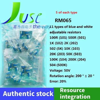 55 бр./лот 11 вида сини и бели блокове регулируем резистор RM065