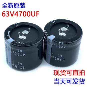 63v4700uf кондензатор 22x40/45/50 25x35/40 усилвател на звука, филтър забързаното звук, обикновено използван