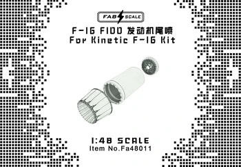 FAB FA48011 1/48 изпускателни дюзи на двигателя F-16 F100 за комплект KINETIC F-16