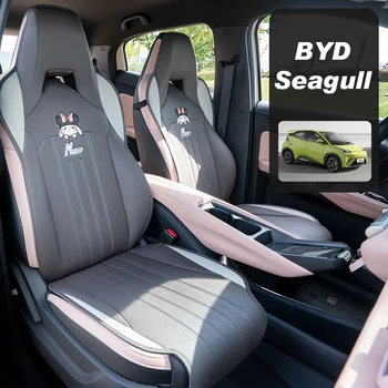 Автомобилни аксесоари, изработени по поръчка, замшевое седлото, възглавницата на седалката, наполовина прикрытая за BYD Seagull