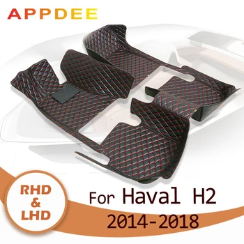 Автомобилни постелки APPDEE за haval H2 2014 2015 2016 2017 2018, автомобилни накладки за краката на поръчка, авто килим