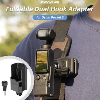 Адаптер за камера, расширительная дръжка, Защитни рамки, адаптер за преобразуване, който е съвместим с DJI OSMO Pocket 3