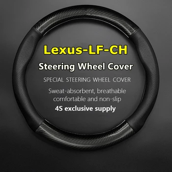 Без мирис, тънка за Lexus LF-CH, капачка волан от естествена кожа и въглеродни влакна, подходящи за LF CH 2008 2009 2010