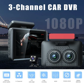 Видео рекордер с 3 обективи, предна камера за обратно виждане с резолюция 1080P, 4,0-инчов екран за нощно виждане, G-сензор за наблюдение на паркинга