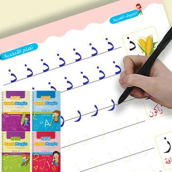 Вълшебна тетрадка за практика е ПОТЪНАЛА многократно използване на Арабски за деца, английски за писма, арабски, испански азбука, Wordpad, калиграфия думи