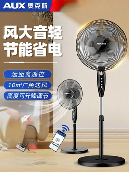 Външен вентилатор домакински енергоспестяващ електрически вентилатор с долно оттичане дистанционно управление на звук силен вятър Мощност на вентилатора на леката промишленост 220 В