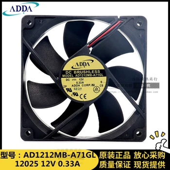 ЗА ADDA AD1212MB-A71GL 120*120*25 мм 12 см 129 мм 2,050 об/мин 80,5 CFM шаси с изключване на захранването на специален вентилатор за охлаждане