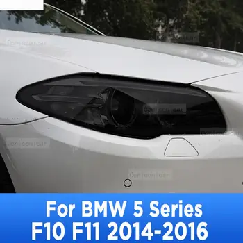 За BMW 5 Серия F10 F11 2014-2016 Външна Фаровете на Колата Срещу надраскване Нюанс на Предната Лампа От TPU Защитно Фолио Аксесоари За Ремонт