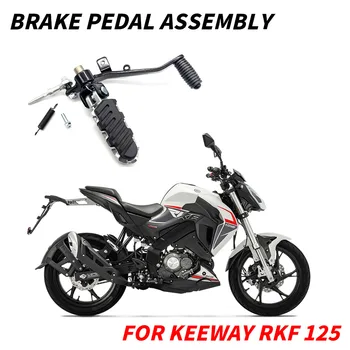 За Keeway RKF 125 RKF125 Аксесоари за мотоциклети Спирачната тяга на Спирачния лост Педала на задната спирачка при събирането на