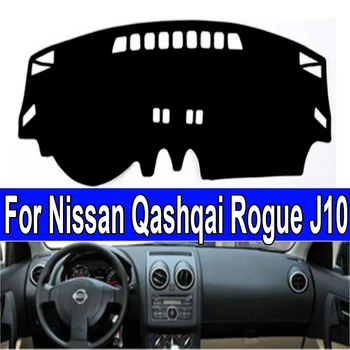 За Nissan Qashqai Измамник J10 2006-2013 за Седалките, Арматурното табло на Колата с с особено право и лявата ръка на Горивото, Мат, Лампа, Възглавници, Килими, Аксесоари