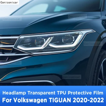 За Volkswagen TIGUAN 2020-2022 Предната фаровете на колата със защита от надраскване, аксесоари от прозрачно защитно фолио TPU