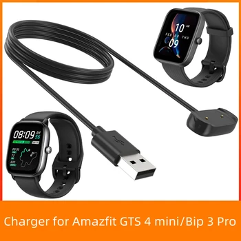 За зарядно устройство Amazfit GTS 4 Mini с зарядно кабел Bip 3 Pro