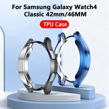 Защитен калъф с покритие на Samsung Galaxy Watch 4 Classic 42 мм и 46 мм, Защитната рамка Мека обвивка от TPU устойчив на удари защитник