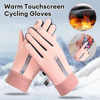 Зимни ръкавици, Дамски Вело от топъл отвътре, устойчиви на студ и Вятъра, Водоустойчив Велосипедни Топли ръкавици с един пръст за бягане на открито, ски.