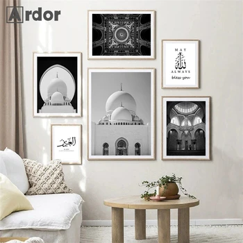 Ислямска печат върху платно, черно-бял Плакат, Стенни живопис Джамия, плакати с арабска калиграфия, мюсюлмански стенни пана за дома