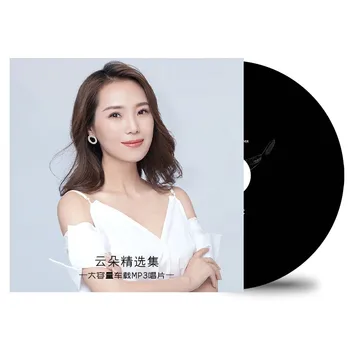 Китайската певица на поп музиката Юн Duo Колекция 68 песни в MP3 формат за запис на CD 1