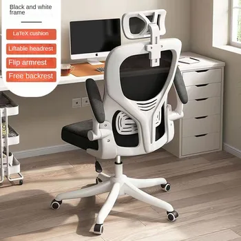 Компютърен стол с Ергономичен за обучение в студентски квартири, Удобно сетчатое Подемни завъртане на седалката за персонала, Киберспортивное стол за домашен офис
