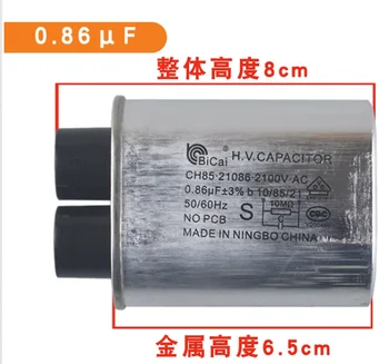 Кондензатор микровълнова печка CH85 0.86 icf 2100В