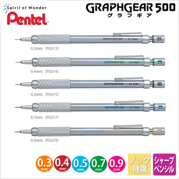 Механичен молив Pentel GRAPHGEAR PG500 0.3/0.5/0.7/0.9 мм Фигура с ниска гравитацията, хеви метъл, Писмени принадлежности за рисуване, Канцеларски материали
