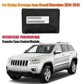 Модул за Управление на Случай на Предавателна Plug & Play За Dodge Durango Jeep Grand Cherokee 2014-2015 732AE P68395074AA 05150732AE