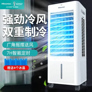 Охлаждане вентилатор климатик Hisense плюс за водно охлаждане на вентилатора на климатика домакински мобилен малък климатик 220 В