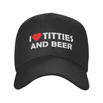 Персонални бейзболна шапка I Heart Titties и Бира За мъжете и жените, Регулируем шапка за татко, Улични бейзболни шапки, летни шапки