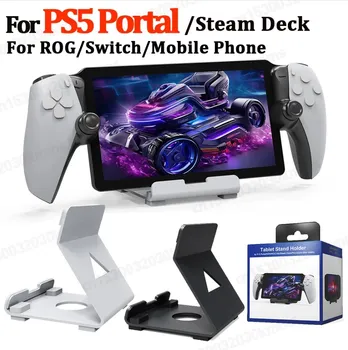 Притежателят на преносима конзола за игри за PS Portal Steam Deck ROG Switch Поставка за телефон, Държач за подкрепа на противоскользящих силиконови облицовки и Аксесоари